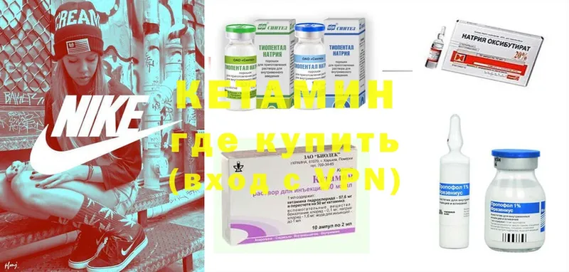 Кетамин ketamine Зарайск